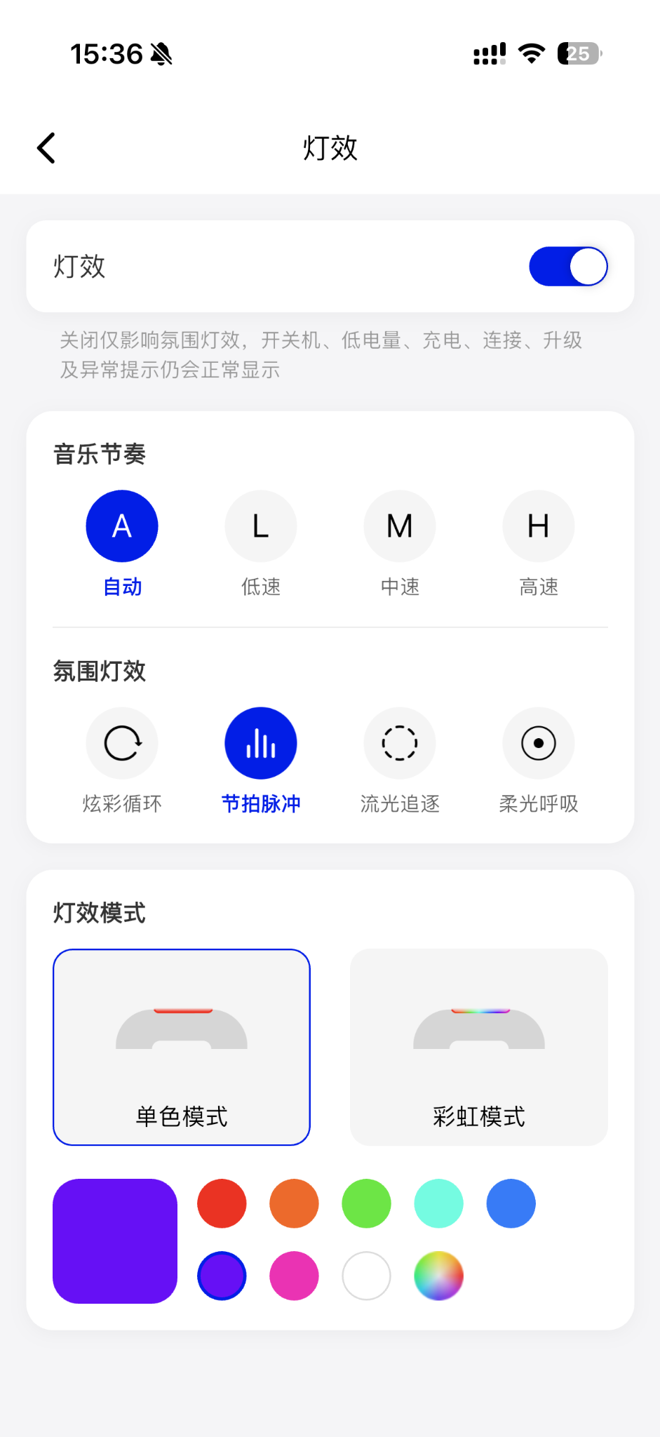 Hibot App 灯效开关和关闭后的说明